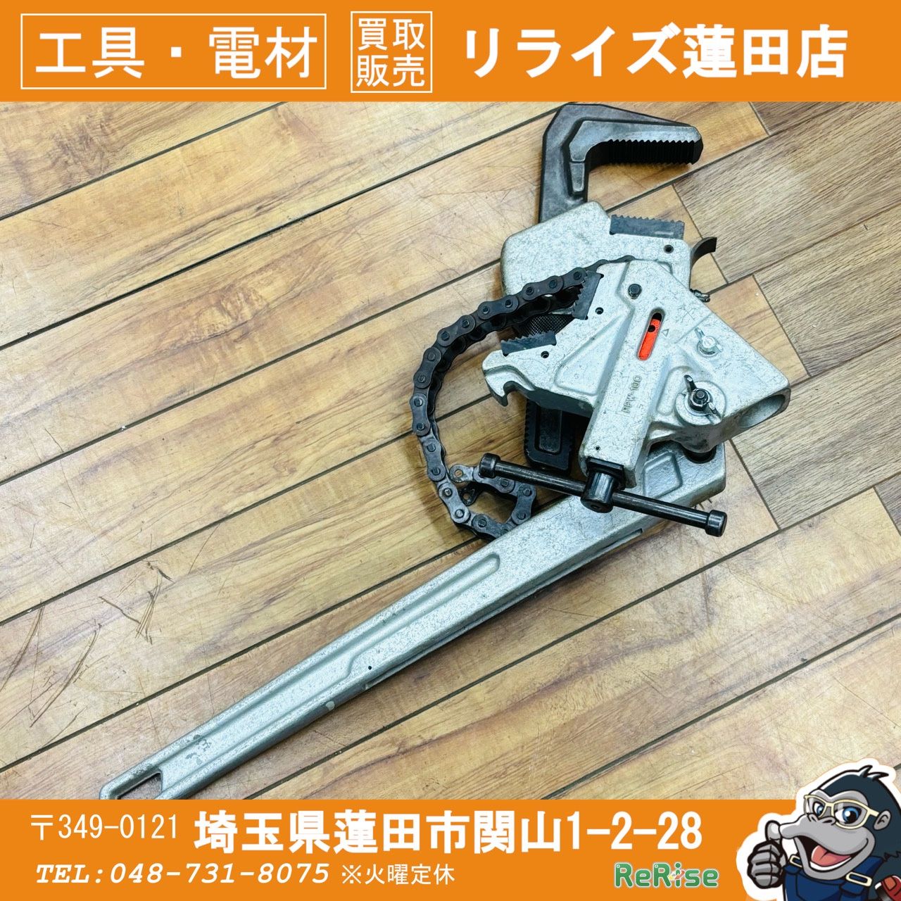 MCC 倍力レンチ 倍力パイプレンチ PPW-100 【リライズ蓮田店】