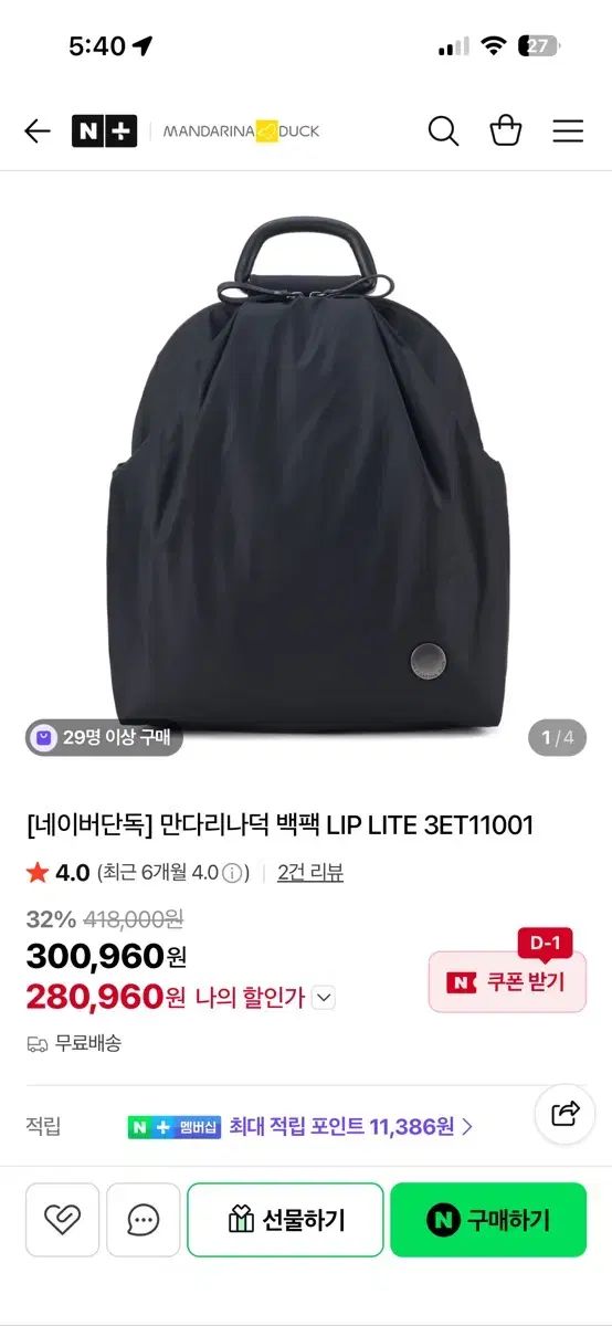 MANDARINA DUCK バックパック LIP LITE 3ET11001