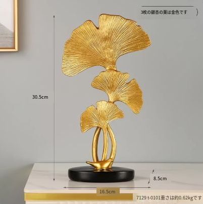 置物 オブジェ オーナメント 銀杏 イチョウ ゴールド ブルー かわいい 樹脂 ゴールド