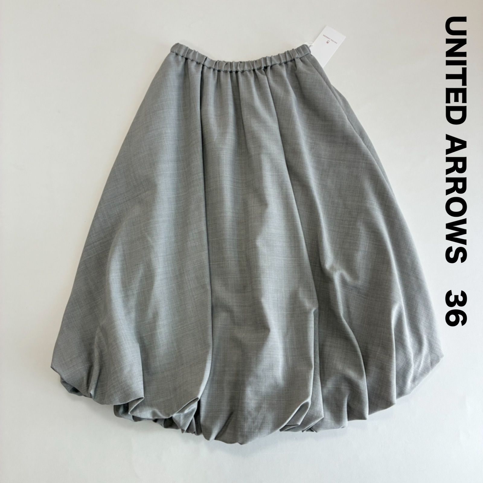新品☆UNITED ARROWS ユナイテッドアローズ☆バルーンミモレスカート 36 ライトグレー ロング