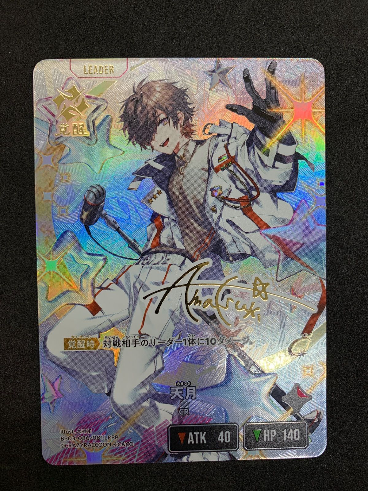 クロスタ クロススターズ 天月 天月LRPP LRPP XrossStars xrossstars 
