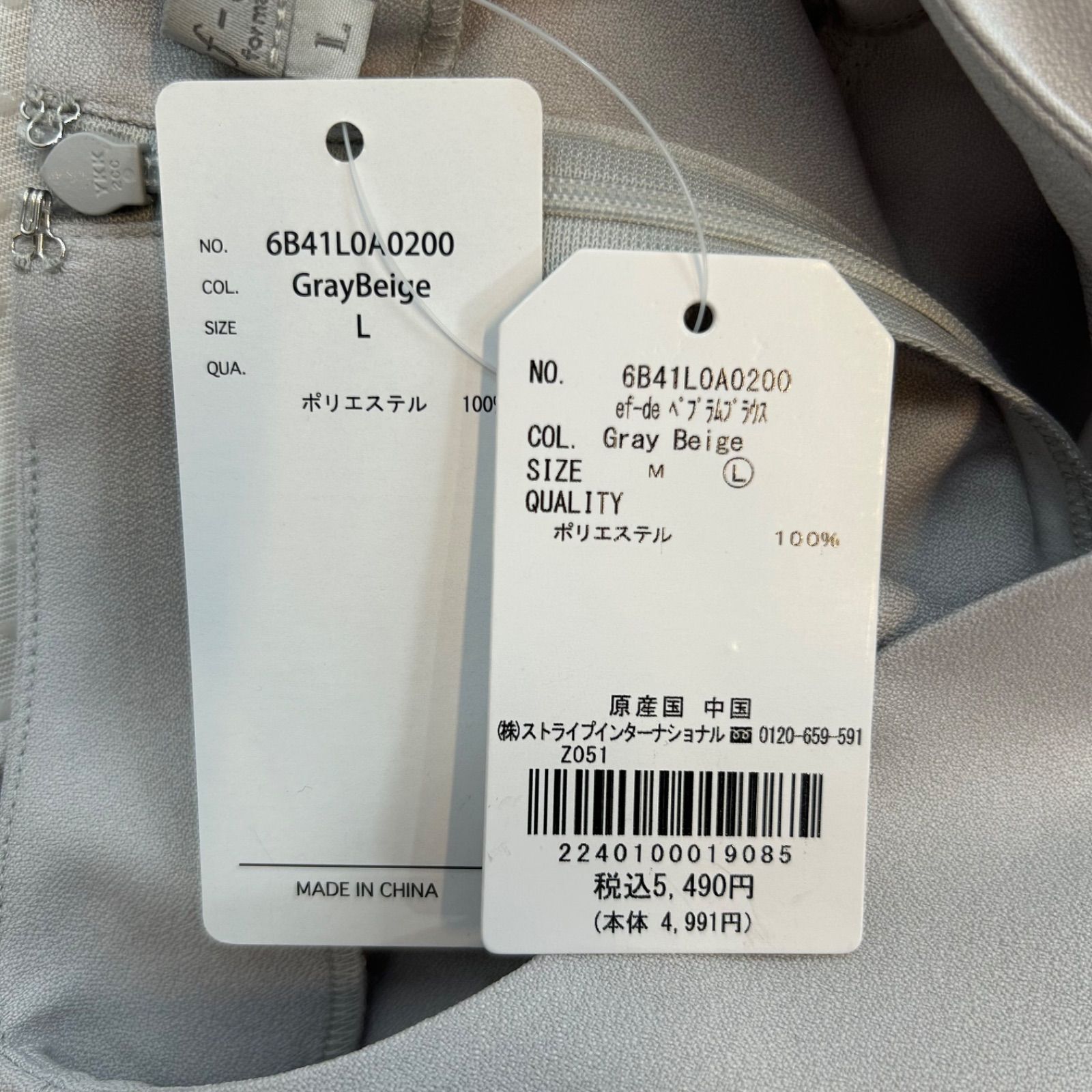 新品 タグ付 未使用 ef-de formal エフデフォーマル オケージョン 3点 