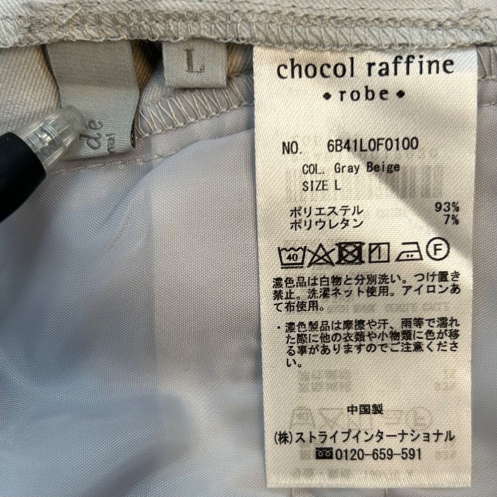 新品 タグ付 未使用 ef-de formal エフデフォーマル オケージョン 3点 