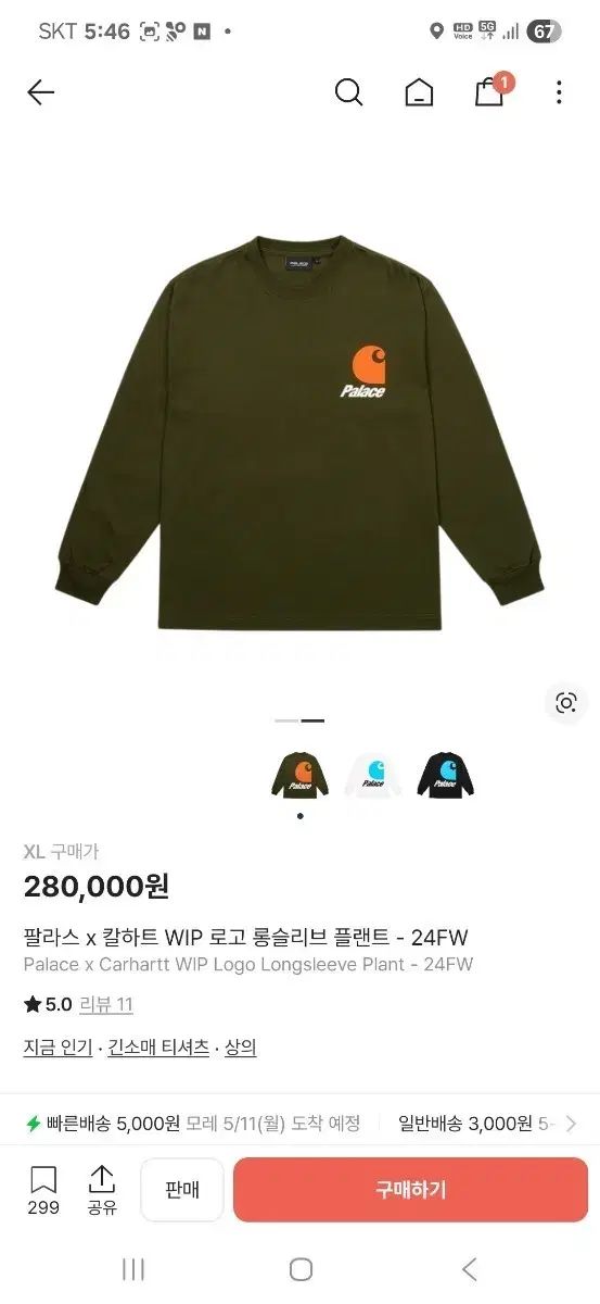 パレス x カーハート ロングスリーブ オリーブ (XL) 出品