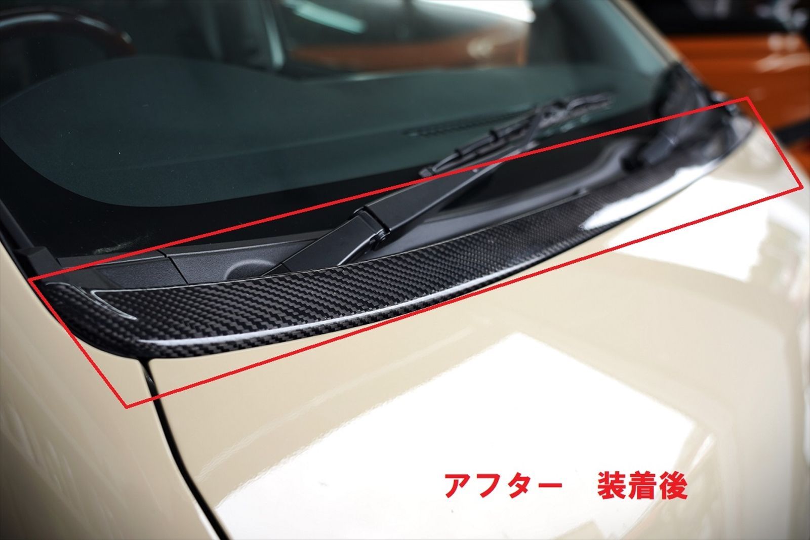 ハイエースV　ブラックカーボン製　ワイパーカウル　200系　1型～現行モデル対応