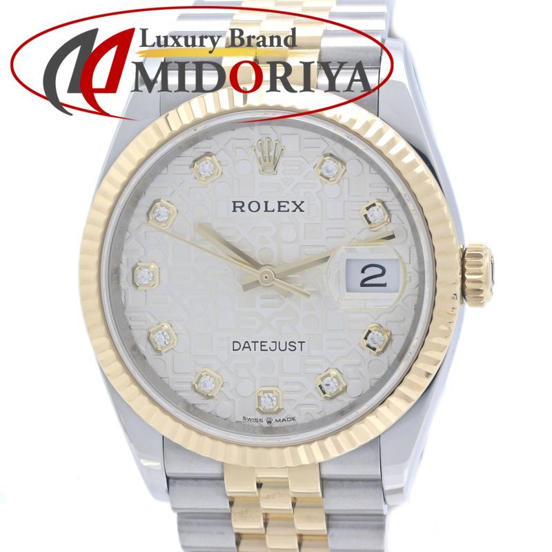 ROLEX ロレックス デイトジャスト36 10Pダイヤモンド シルバー彫りコンピューター 126233G 【磨き済】【中古】腕時計 メンズ K18YG イエローゴールドxステンレススチール /40370