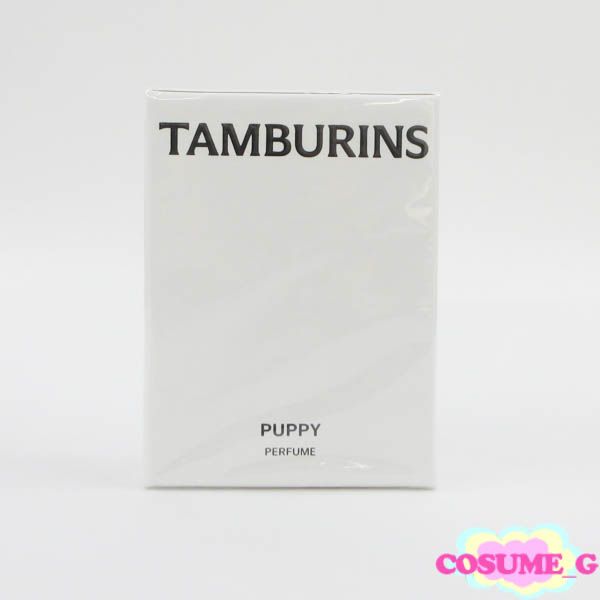 タンバリンズ パフューム パピー 50ml ※使用期限：2028.08.14 未開封 G860