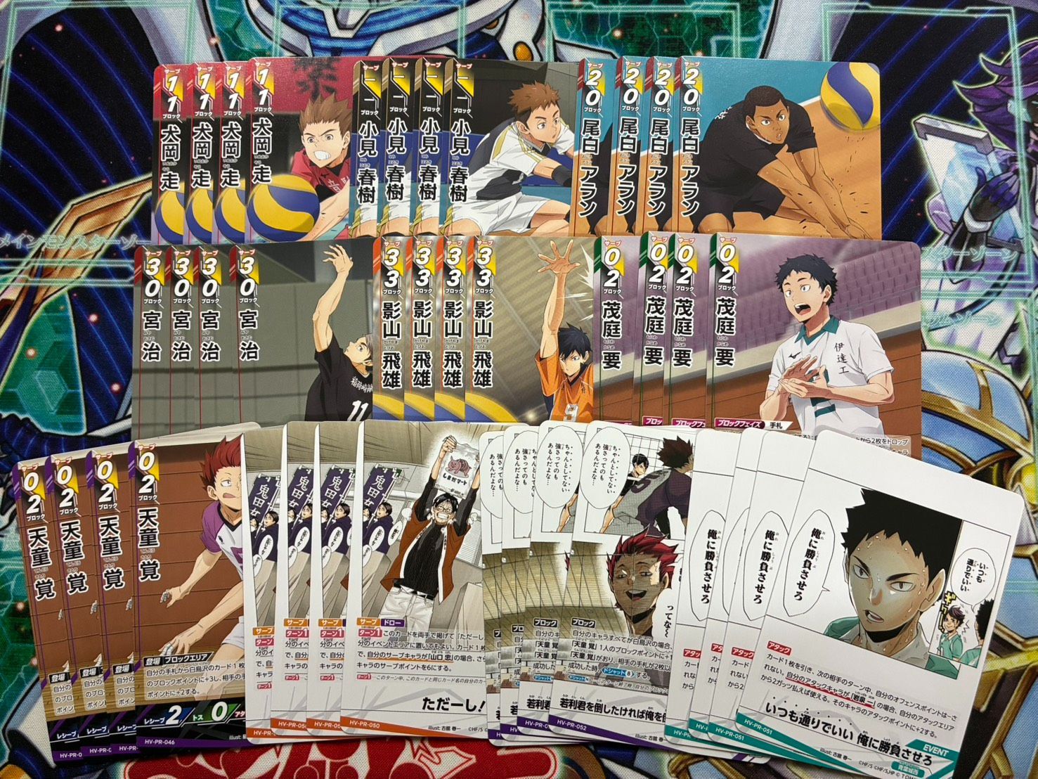 ハイキュー!!バボカ!!BREAK プロモパックVol.2 全10種各4 - メルカリ