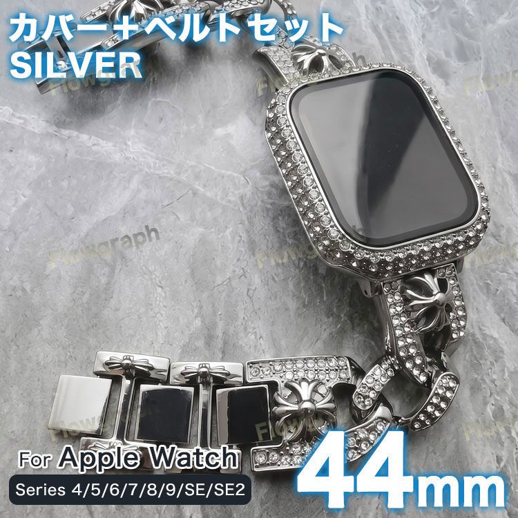 apple watch カバー バンド アップルウォッチ ベルト キラキラ ケース K-35-CH-119 SIL 44mm