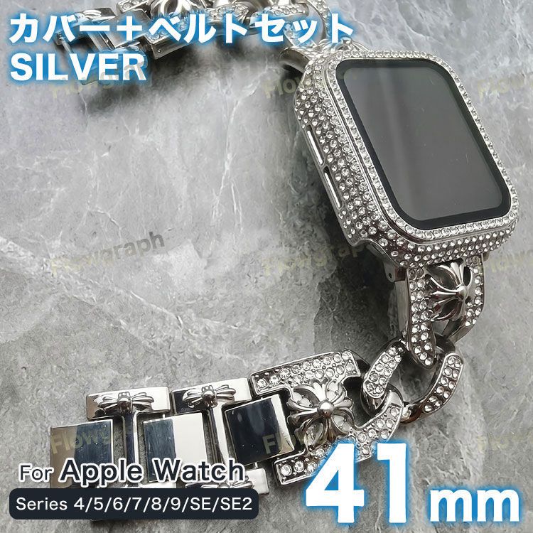 apple watch カバー バンド アップルウォッチ ベルト キラキラ ケース K-35-CH-119 SIL 41mm
