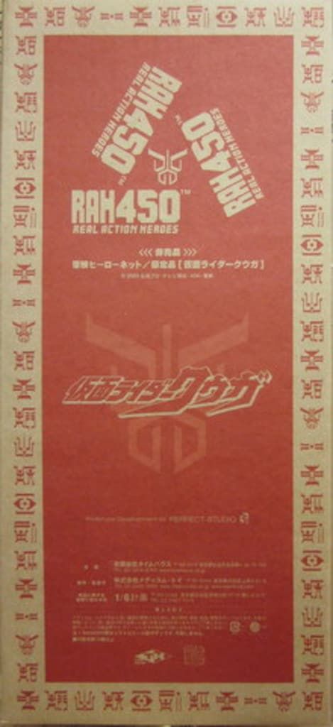 メディコム・トイ RAH450 東映ヒーローネット 第10期 仮面ライダー