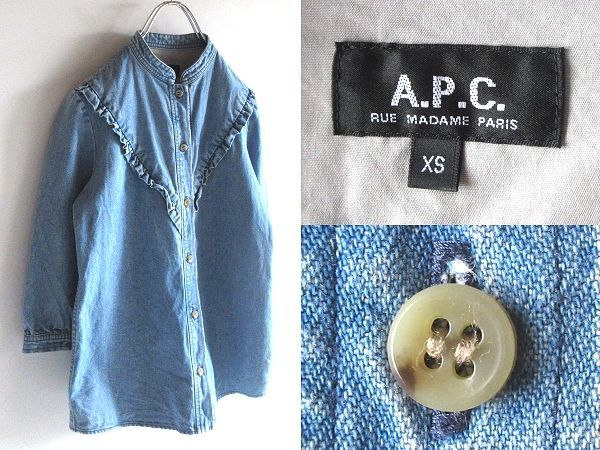 A.P.C. アーペーセー 七分袖 スタンドカラー フリル デニムシャツ ブラウス XS ライトインディゴ 国内正規品 アーカイブ