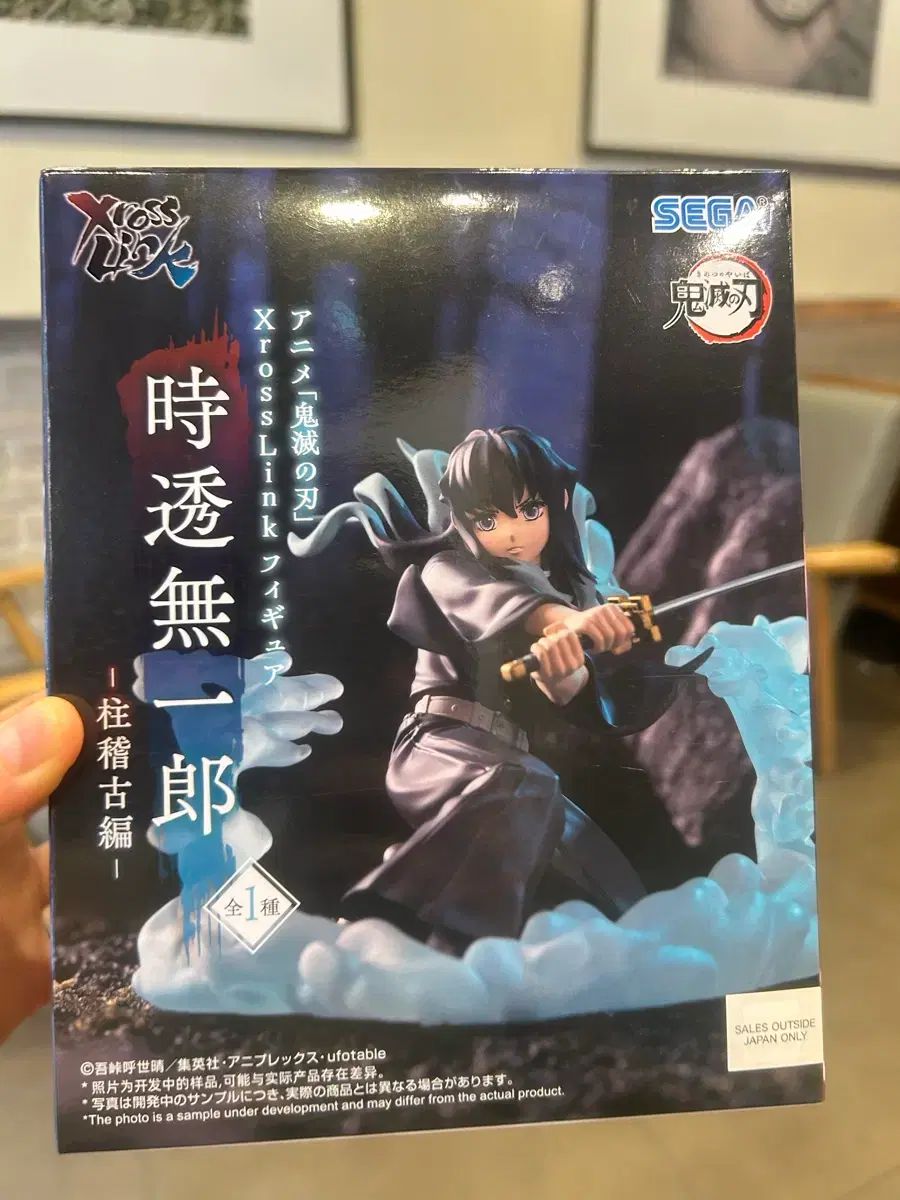 未開封) セガ 時透 無一郎 出品