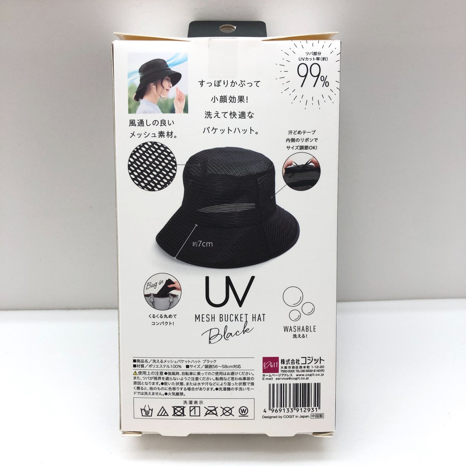 新品】コジット 洗えるメッシュバケットハット ブラック 4個セット 