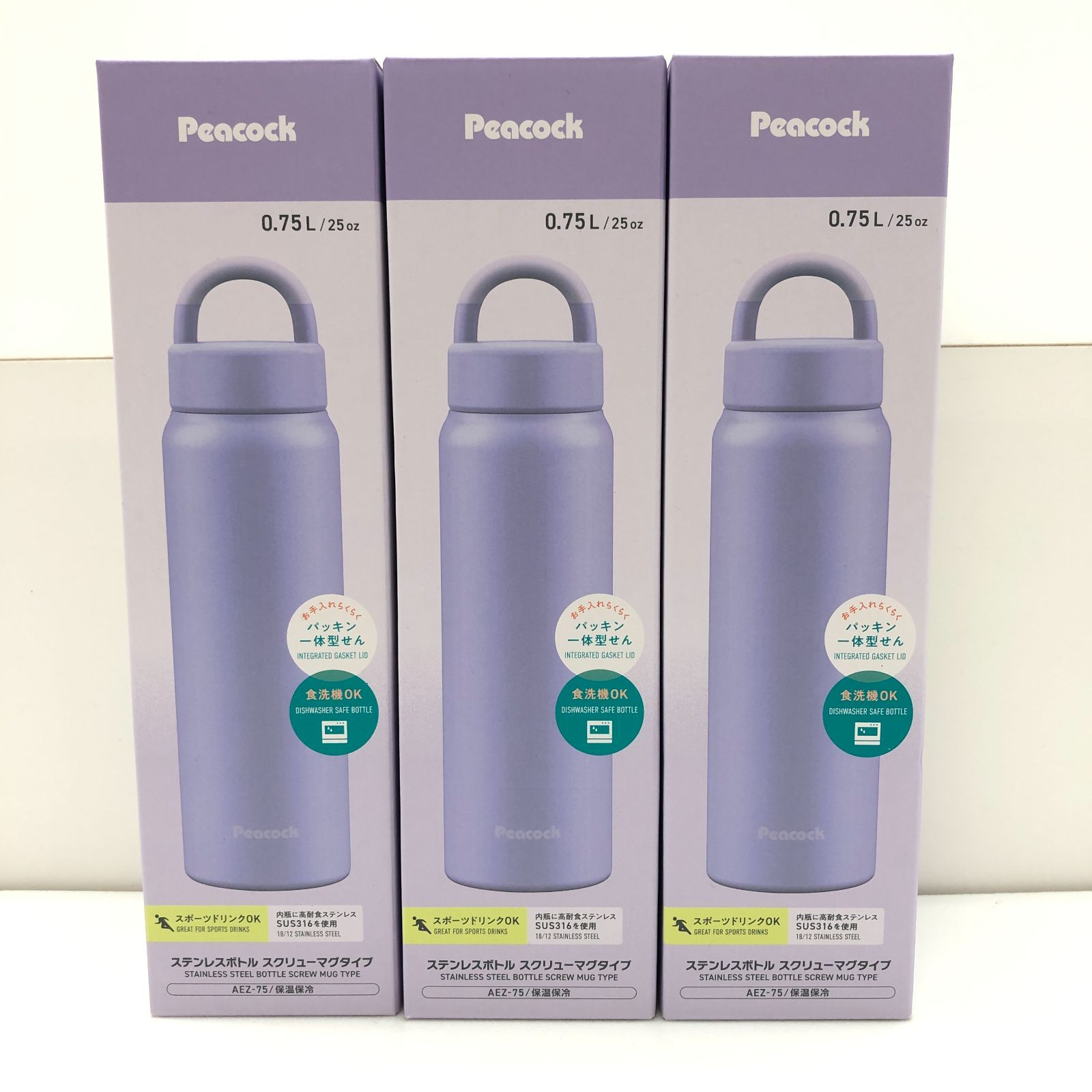 【新品】Peacock ピーコック ステンレスボトル スクリューマグタイプ パープル 0.75L ハンドル付き 食洗器対応 AEZ-75 SGAW26-1544