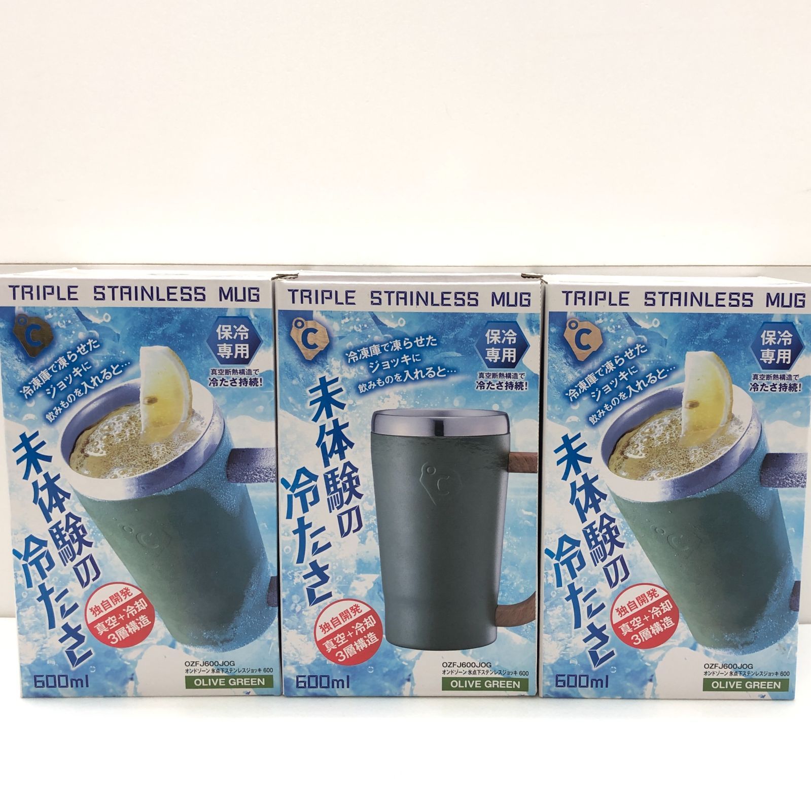 【新品】ドウシシャ オンドゾーン 氷点下ステンレスジョッキ オリーブグリーン 600ｍL 3個セット 真空断熱構造 OZFJ600JOG SGAW26-1557 4,150円