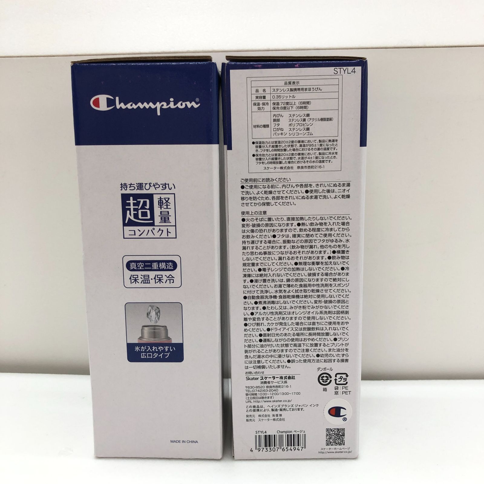 新品】Champion チャンピオン 超軽量マグボトル ベージュピンク 350ml 
