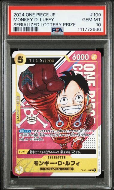 【PSA10】モンキー・D・ルフィ (SR) {黄} <OP07-109> [シリアルナンバー入りルフィゲットキャンペーン] エッグヘッド