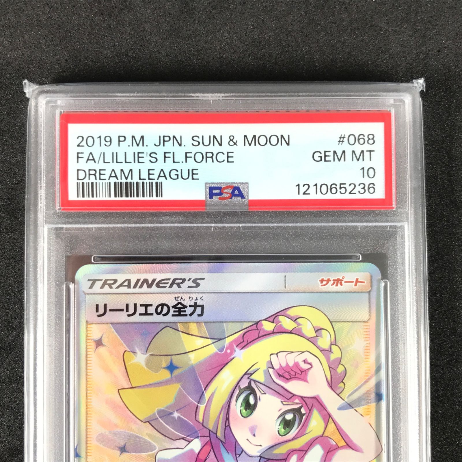 ☆ポケモンカードゲーム サン＆ムーン ドリームリーグ 068/049/SM11B/B 