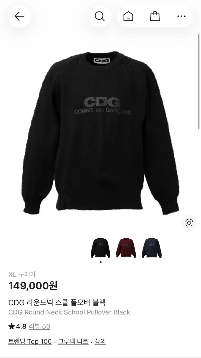 CDG ラウンドネック プルオーバー ニット (XL ブラック) (新品)