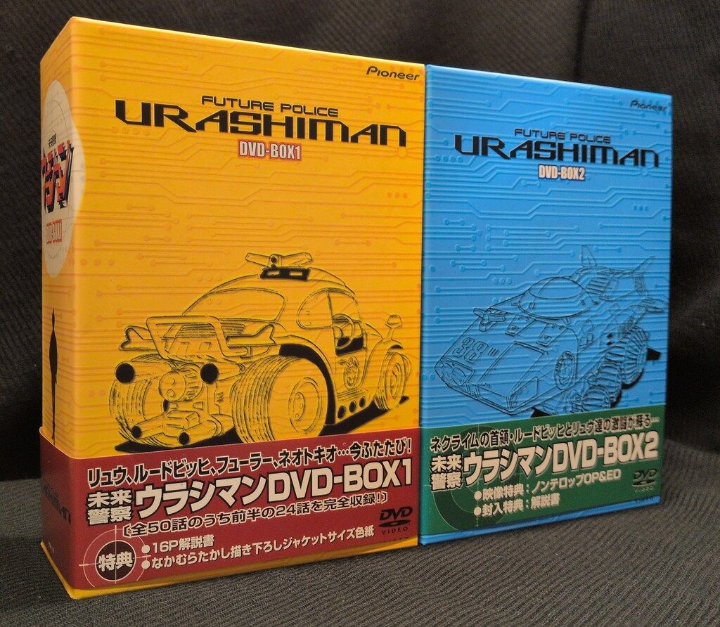 アニメDVD 未来警察ウラシマン DVD-BOX 全2BOXセット