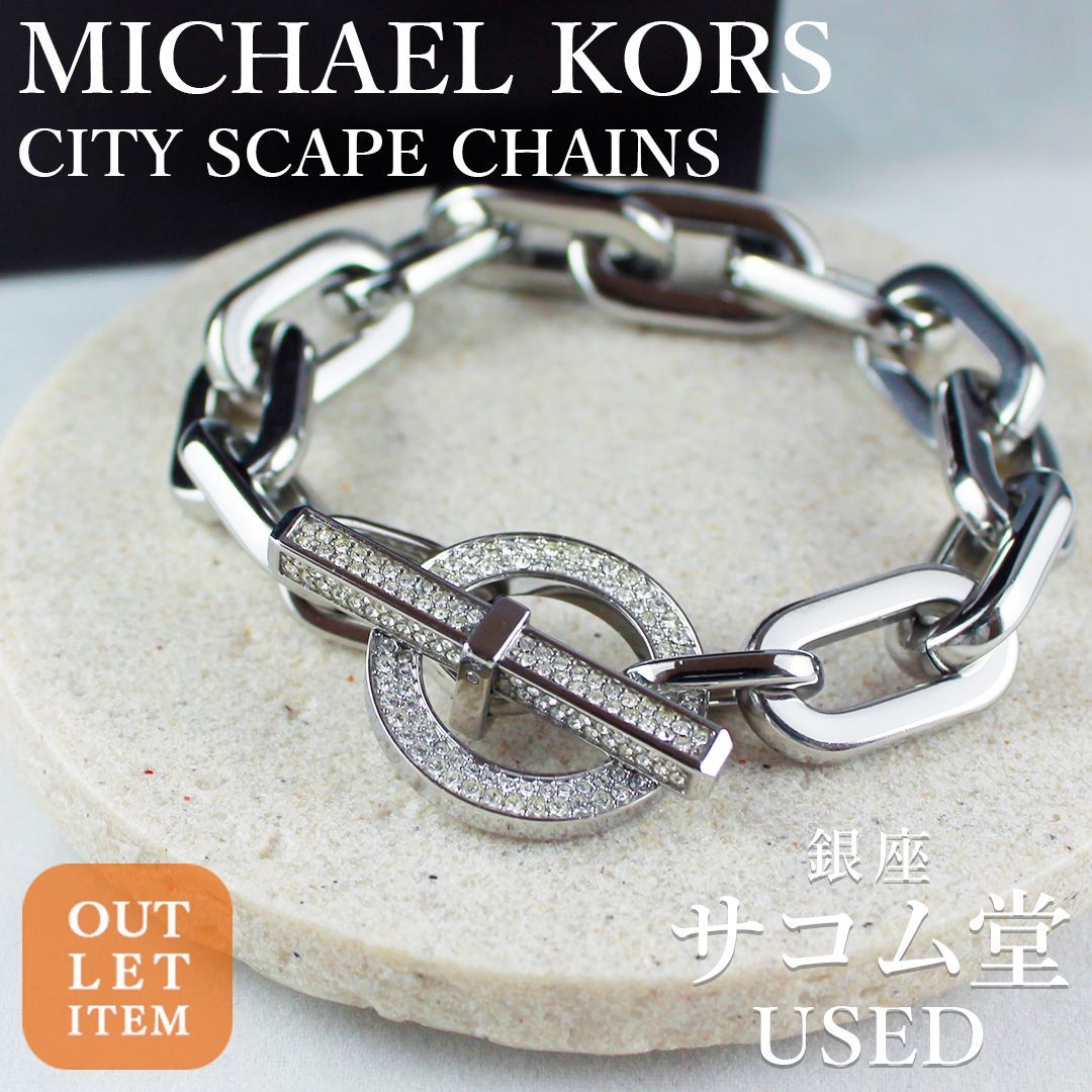 【新品/OUTLET】MICHAEL KORS マイケルコース CITY SCAPE CHAINS シティスケープチェーンズ MKJ4864040 シルバー ブレスレット ユニセックス ラインストーン 銀座サコム堂