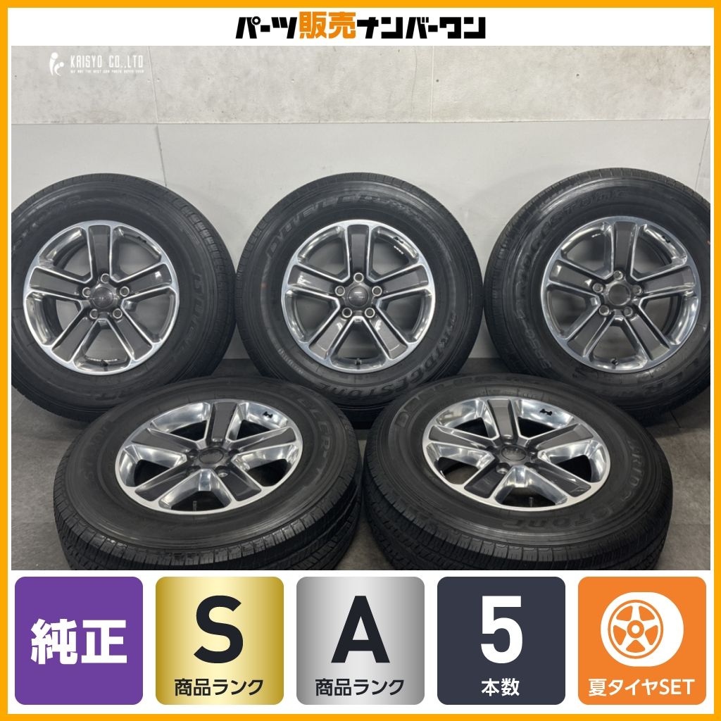 【バリ溝 美品】JEEP ジープ JL ラングラー 純正 18in 7.5J +44.45 PCD127 ブリヂストン デューラー H/T 685 255/40R18 5本 6BZ41TRMAA