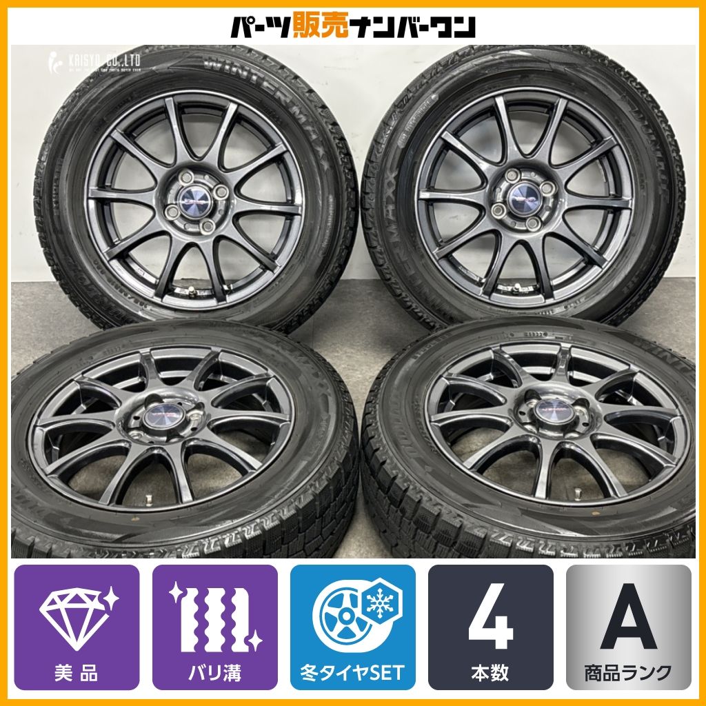 【美品 バリ溝】Weds VELVA 15in 5.5J +50 PCD100 ダンロップ ウインターマックス WM02 185/65R15 フィールダー ヤリス アクア ノート
