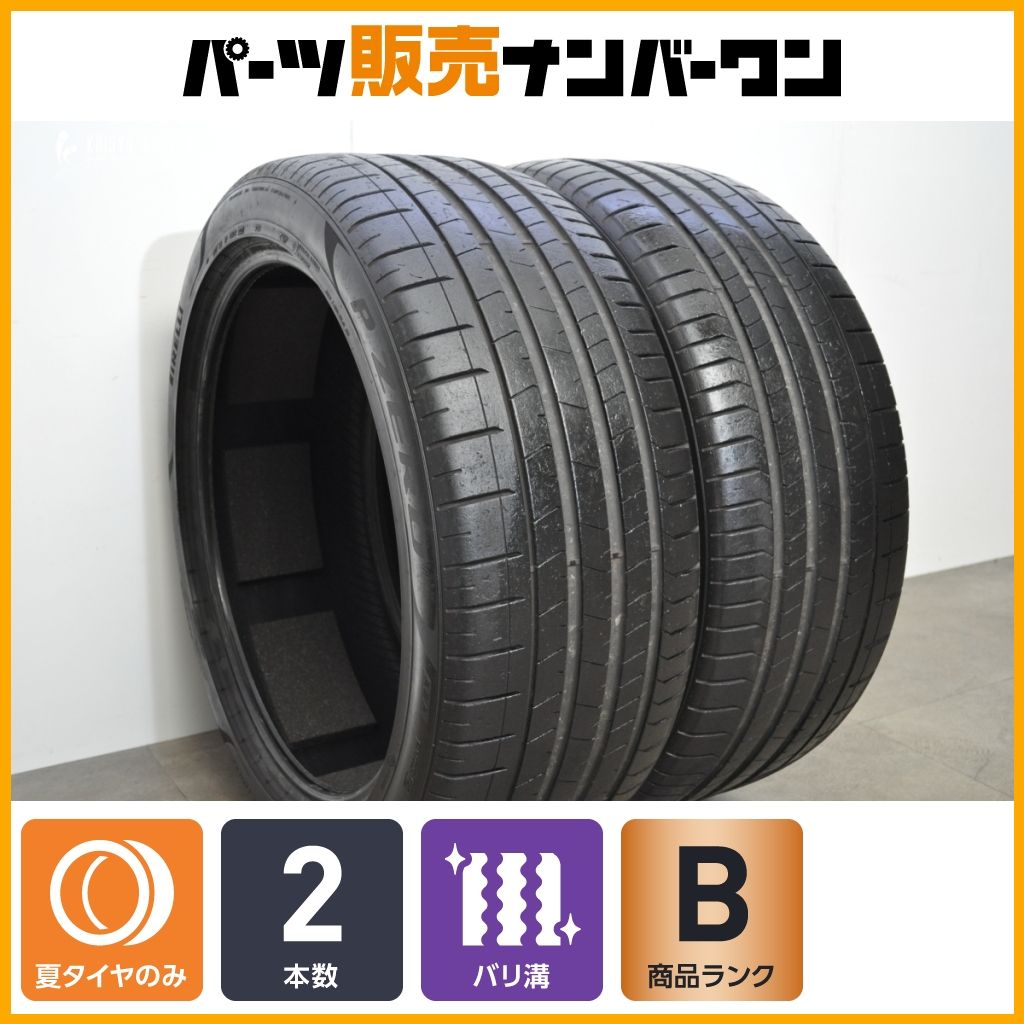 【バリ溝】ピレリ P ZERO PZ4 285/40R22 2本セット アウディ Q8 ベンツ EQS GLE GLS ウルス DBX カリナン レンジローバー 285/40ZR22
