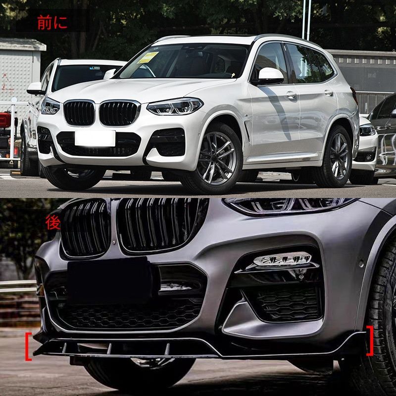 【送料無料】BMW X3 G01 2017-2021 BMW X3 G01専用 フロントリップスポイラー 4ピースタイプ 黒武者スタイル ABS製 グロスブラック ドレスアップ 軽量3.5kg 空力効果 簡単取付 車種専用 耐久性抜群 衝撃吸収 スポーテ