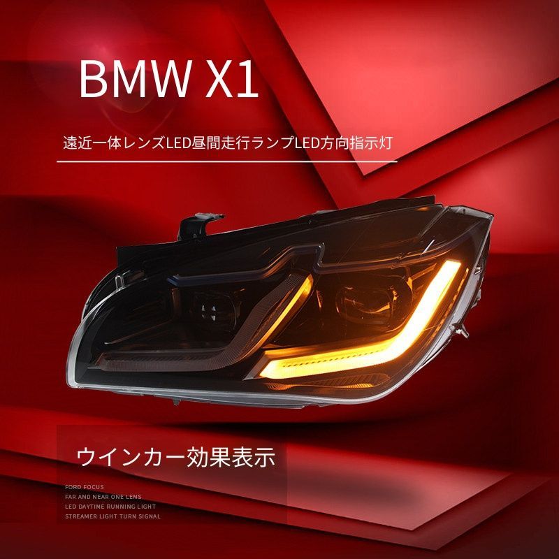 送料無料 BMW X1 BMW X1 E84 2011-2015 年式 専用 ヘッドライト ユニット LED デイタイムランニングライト ブルーアイブロー ハイロー切替プロジェクター ドレスアップ カスタムパーツ PC製 左右1対 かっこいい 131,400円