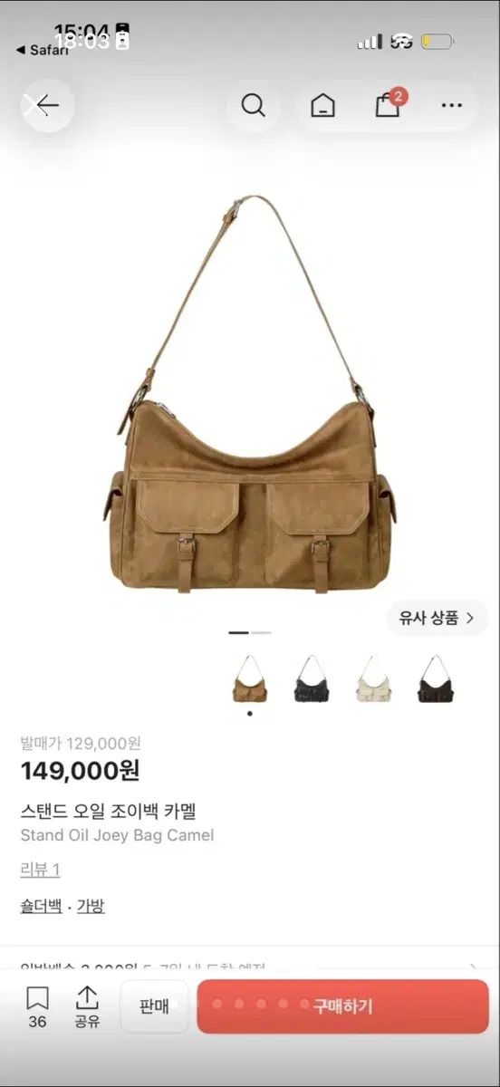 スタンドオイル ジョイバッグ キャメル ショルダーバッグ