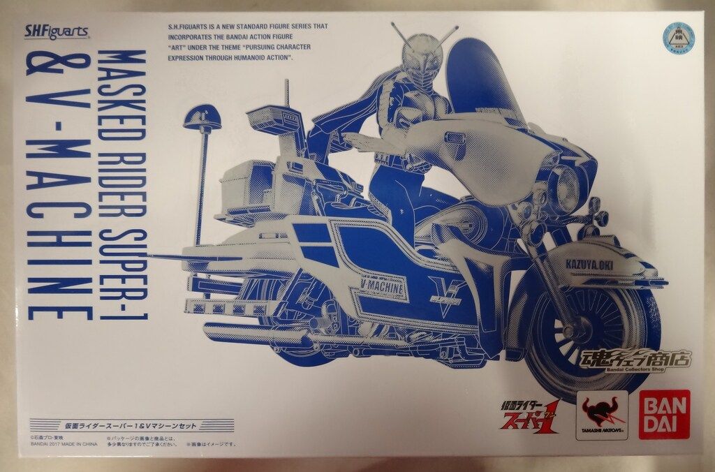 バンダイ S.H.Figuarts 仮面ライダースーパー1 仮面ライダースーパー1&Vマシーンセット（修正パーツ無し）