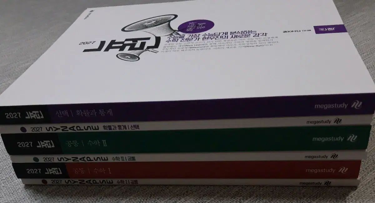 新品 2027 ヒョン・ウジン ニューロン シナプス 数学Ⅰ 数学Ⅱ 確率と統計 まとめ 18,363円