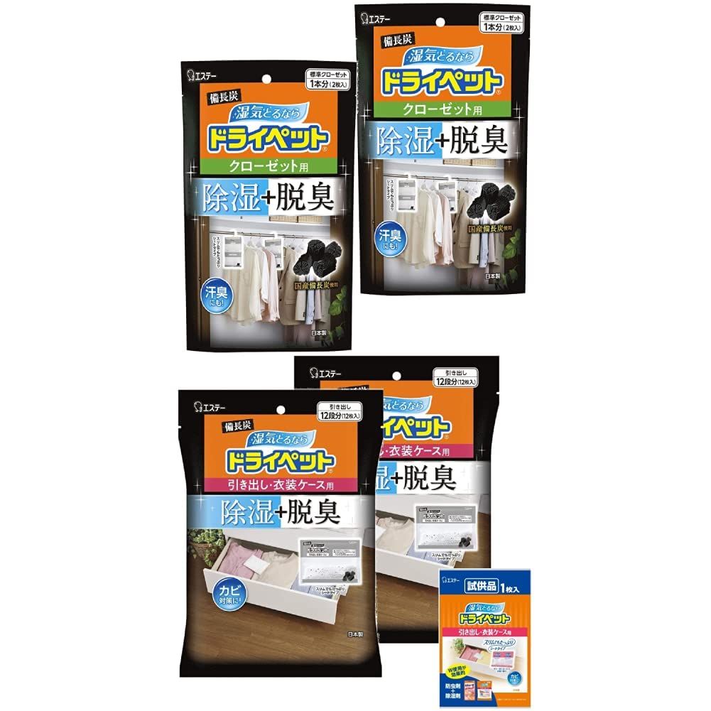 新品 ドライペット 【セット買い】備長炭 除湿剤 シートタイプ クローゼット用 2枚入×2個 & 引き出し・衣装ケース用 12枚入×2個 + ドライペット引き出し用1枚