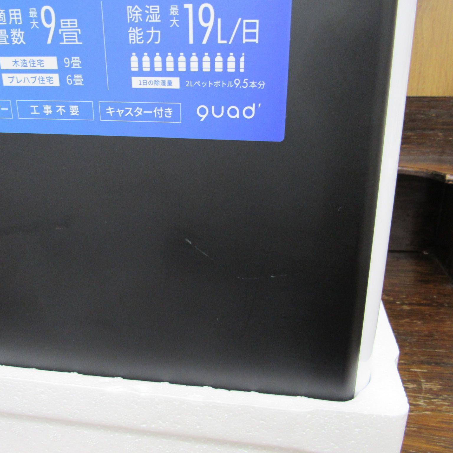 オートルーバー付 ポータブルエアコン 01 未使用 2025年製 QUADS QS518