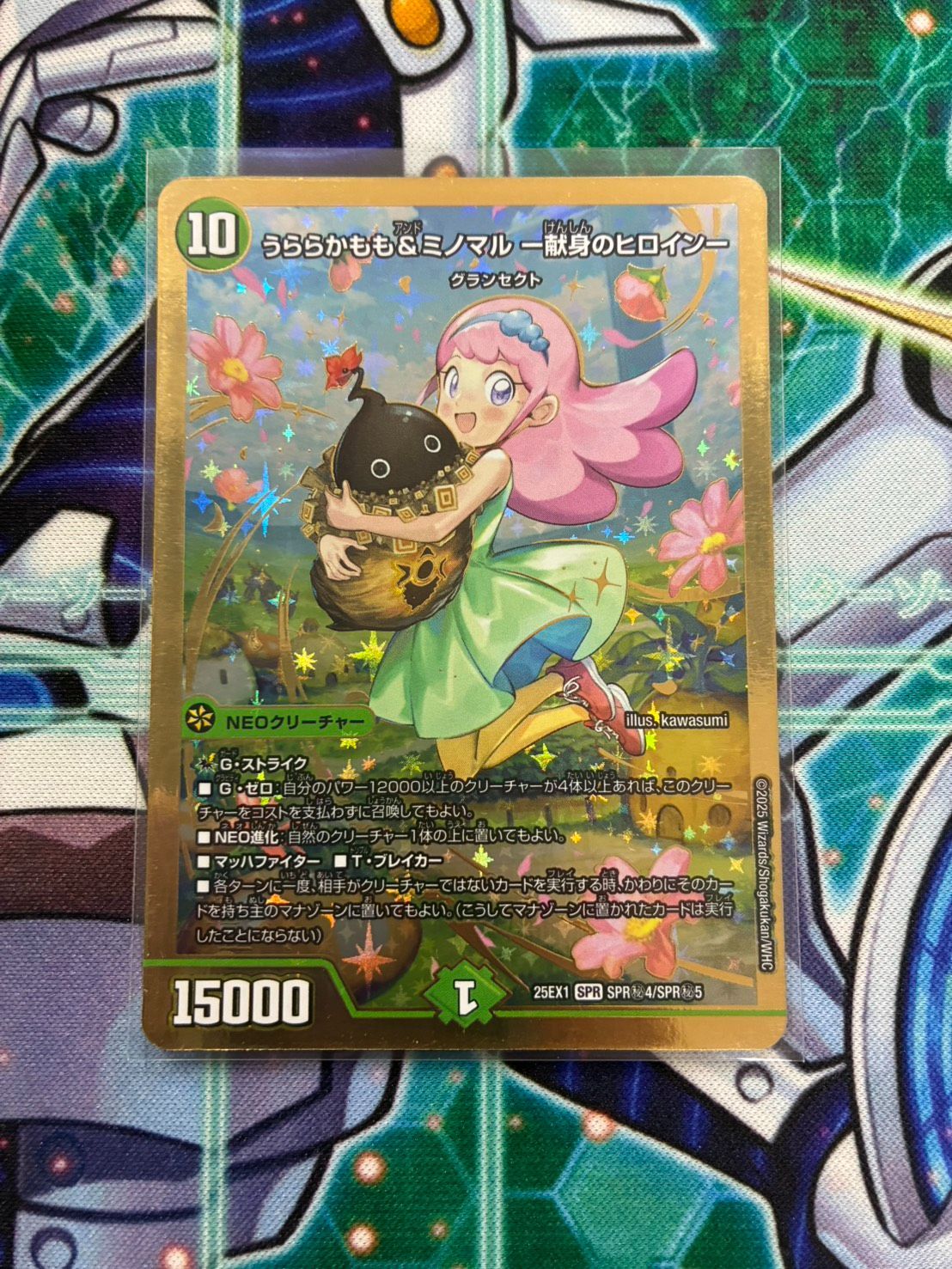 うららかもも&ミノマル 大先生シークレット うららかもも&ミノマル 献身のヒロイン シークレット 金シク - メルカリ