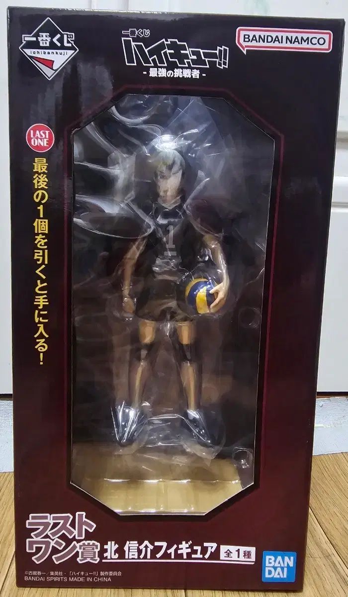 BANDAI ハイキュー 北 信介 フィギュア ラストワン賞