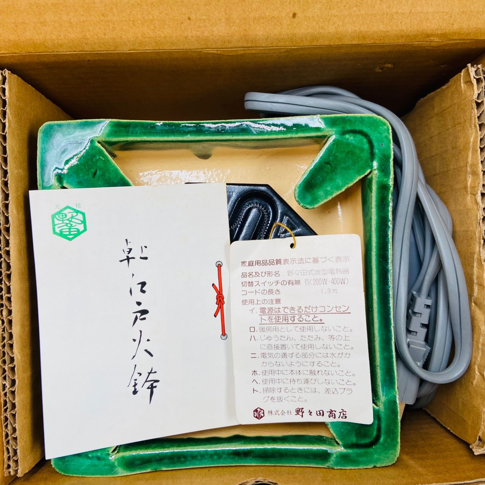 （新品未使用）ミニ　江戸火鉢　電気コンロ　野々田商店 卓上コンロ 野々田商店 卓上江戸火鉢 織部 卓上電熱器 卓上ミニコンロ - メルカリ