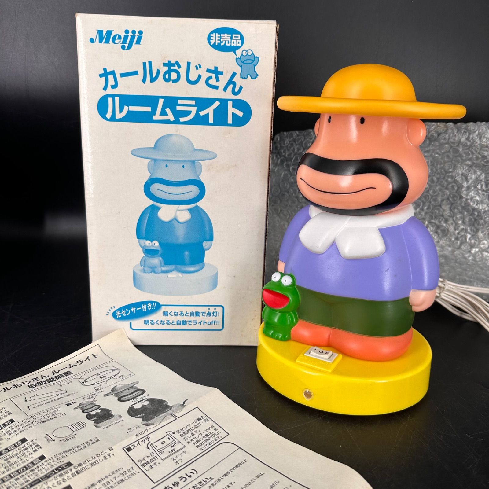 【非売品】カールおじさん ルームライト カール発売30周年記念品