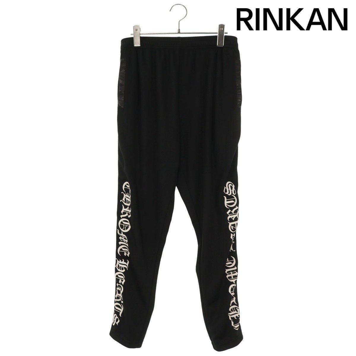 クロムハーツ TRACK PANTS サイドクロスボールレザー切替トラックロングパンツ メンズ M