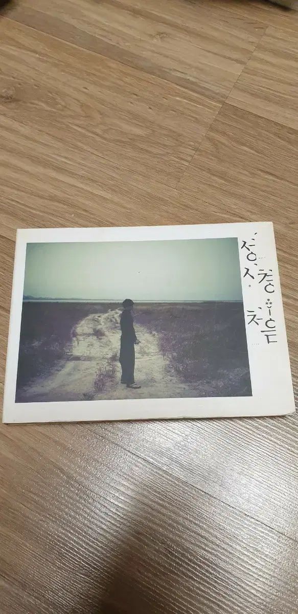 ソン・シギョン 7th Album 初めて