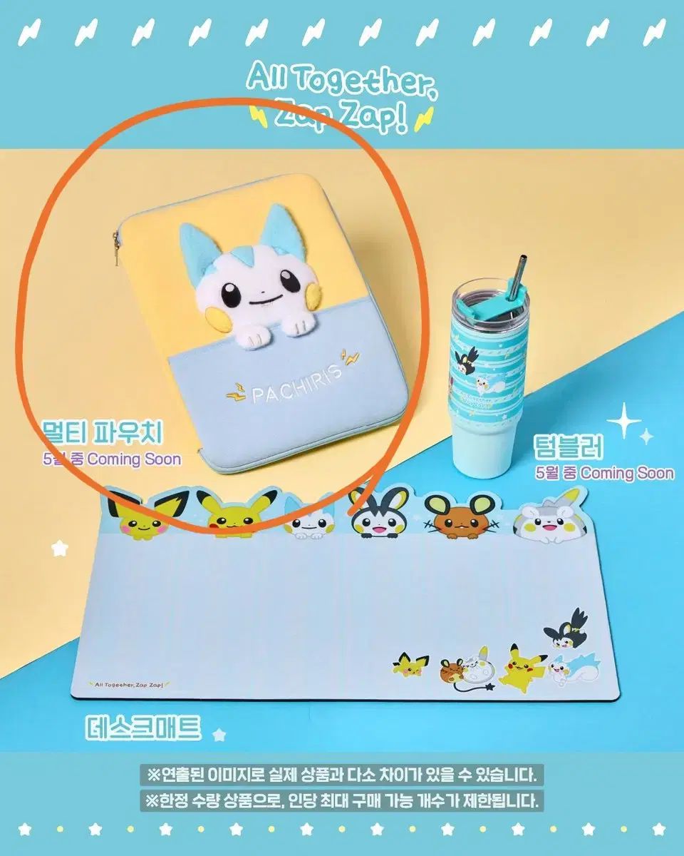 未開封) パチリス マルチ ポーチ (メタモンプレイ)