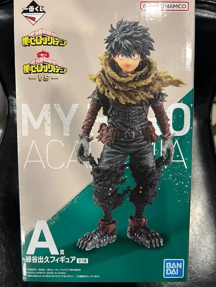 僕のヒーローアカデミア -VS- 緑谷出久 A賞(未開封)