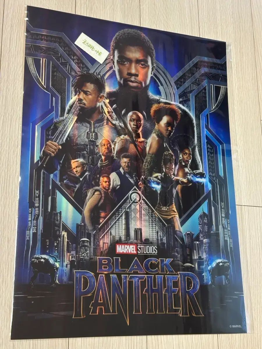超レア限定モデル MARVEL映画 ブラックパンサー1 公式ポスター(A3) MARVELコレクション 8,916円