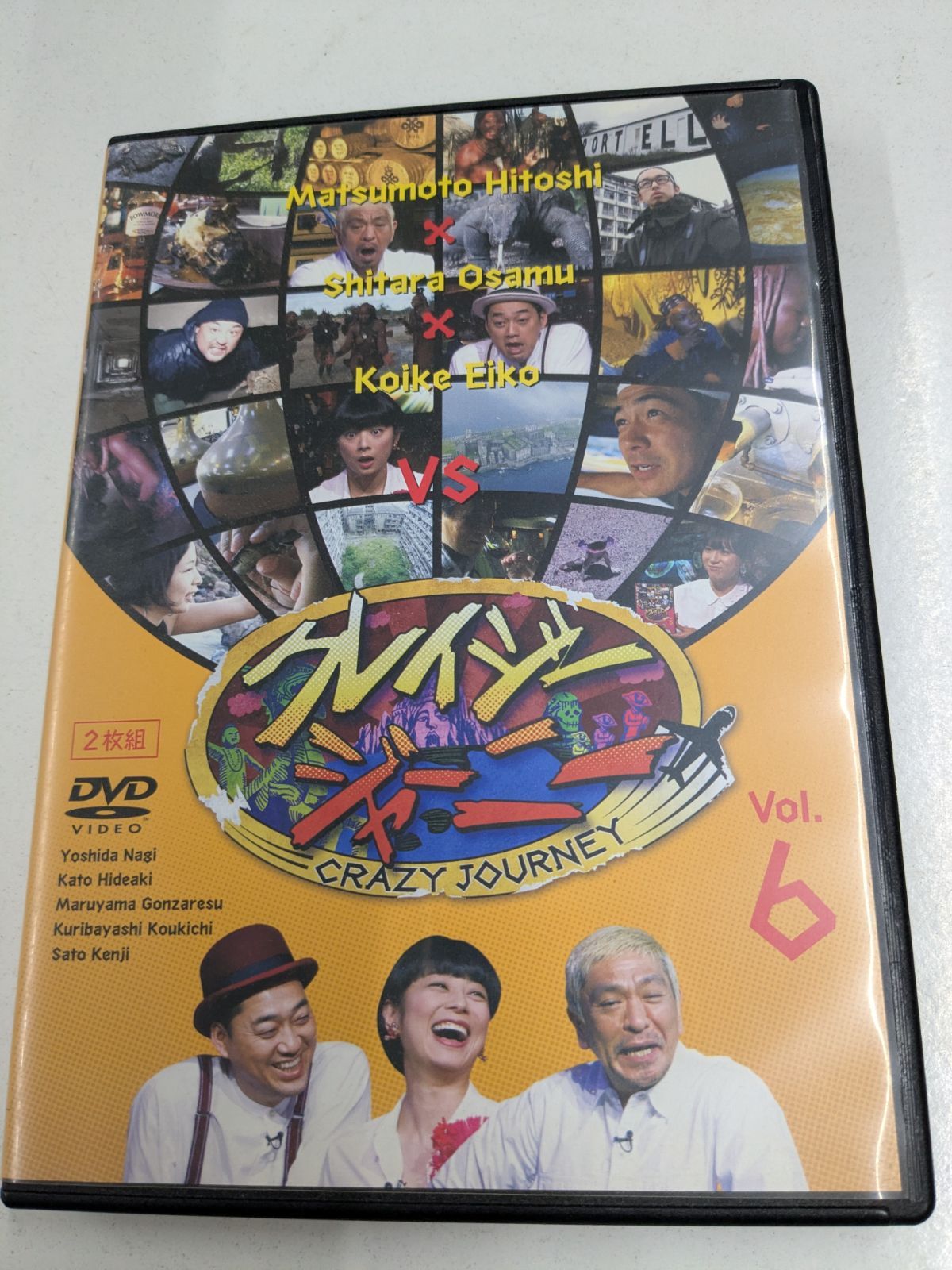 利用不可文字-!>クレイジージャーニー Vol.6 DVD 2枚組 松本人志 設楽 