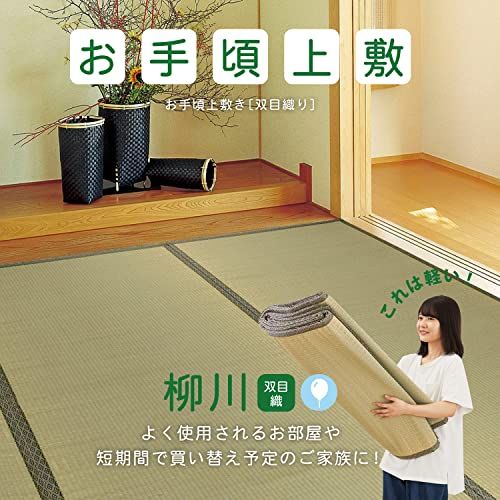萩原 い草カーペット 上敷き 柳川 江戸間4.5畳 約261×261cm い草 ラグ お手頃上敷き 双目織 抗カビ 軽量 傷防止 日焼け防止ｍａ