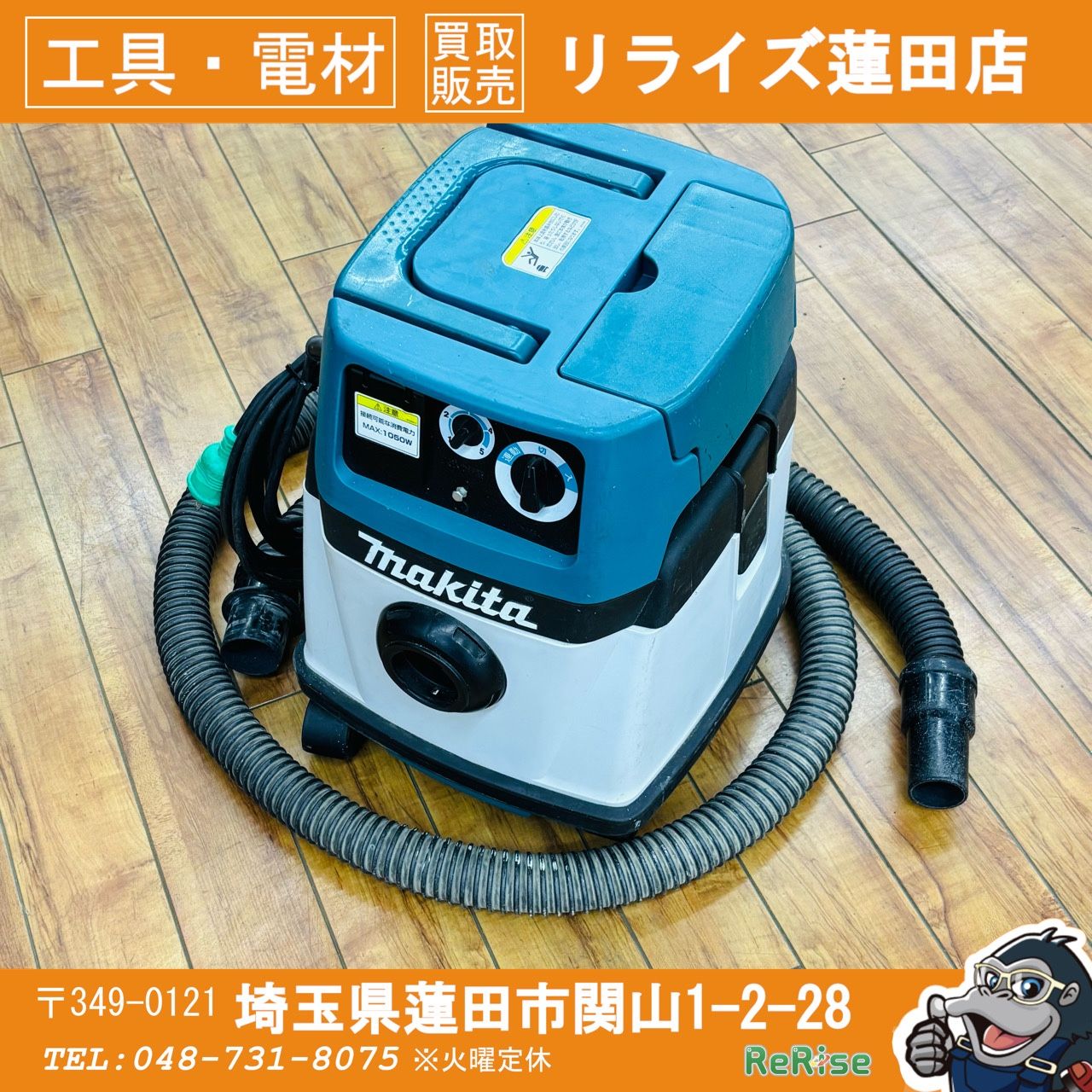動作良好 マキタ(makita) 乾式用集じん機 475(P) 【リライズ蓮田店 