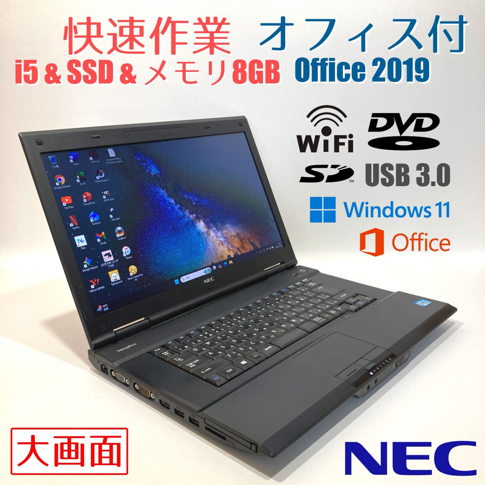 初心者向✨快速・大画面・DVD・オフィス✨すぐ使えるノートパソコン◇T630-1 初心者向✨快速i5・大画面・DVD・オフィス黒すぐ使えるノートパソコン