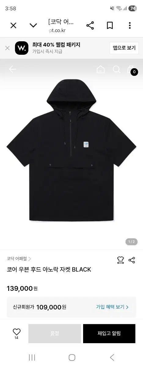 新品級) KODAK(コダック)アパレル コア ウーブン WHO フード Anorak（アノラック）ウィンドブレーカー ジャケット サイズ 110